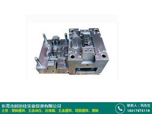 長沙汽車塑膠模具廠采購管理咨詢_時運佳實業(yè)