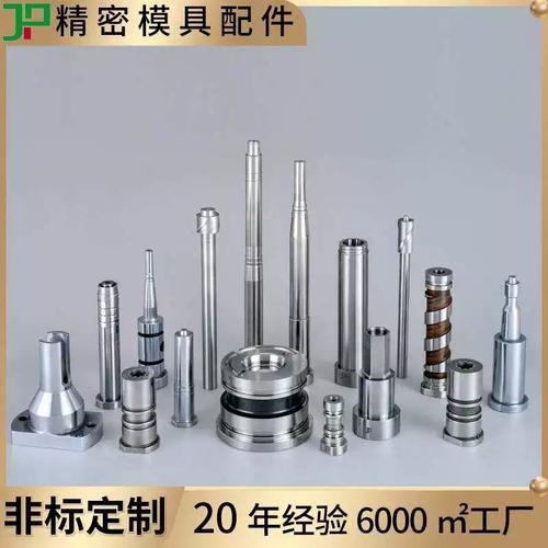 非標(biāo)定制瓶胚蓋注塑模精密型腔鑲件滑塊數(shù)控車(chē)床CNC模具配件加工